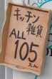105�~